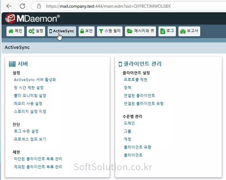 메일서버 구축업체, MDaemon 메일서버 구축, 메일서버 구축 전문업체