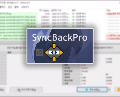 백업 프로그램, 백업 소프트웨어, 싱크백(SyncBack) 판매 / 소프트솔루션(softsolution.co.kr)